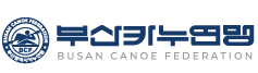 부산카누연맹